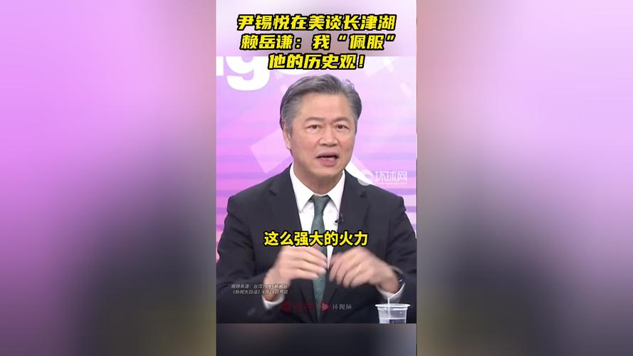 赖岳谦的这段话，应该让全中国人看到！1)