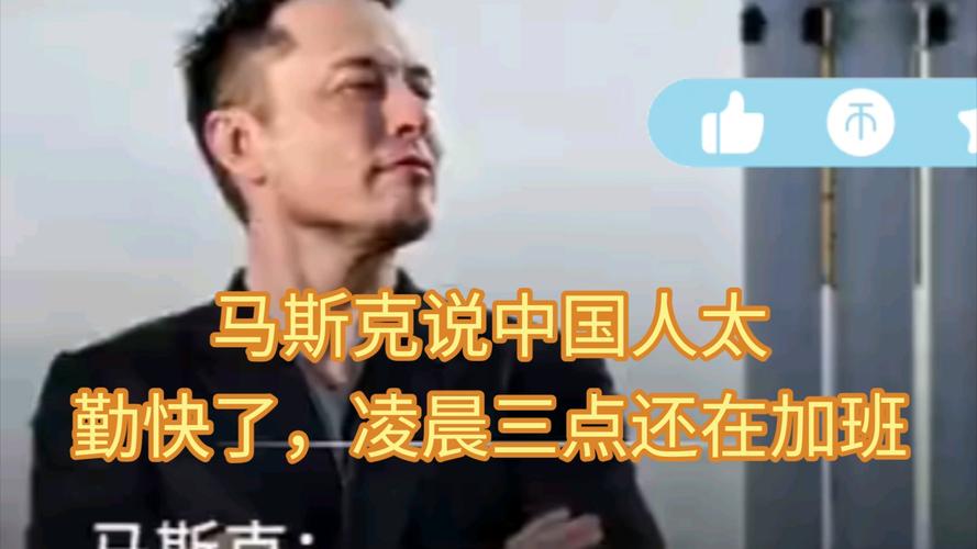 好不容易当个官，却赔了6000亿，马斯克不干了，向中国提出一请求