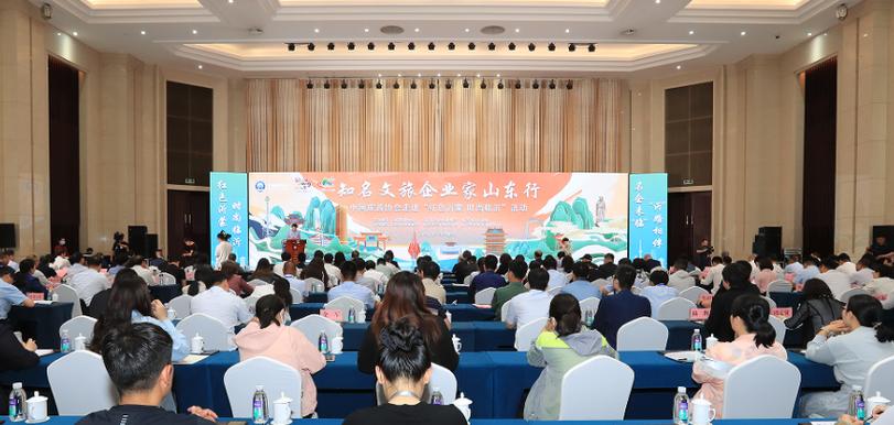 一图读懂丨2025山东省文旅产业高质量发展大会