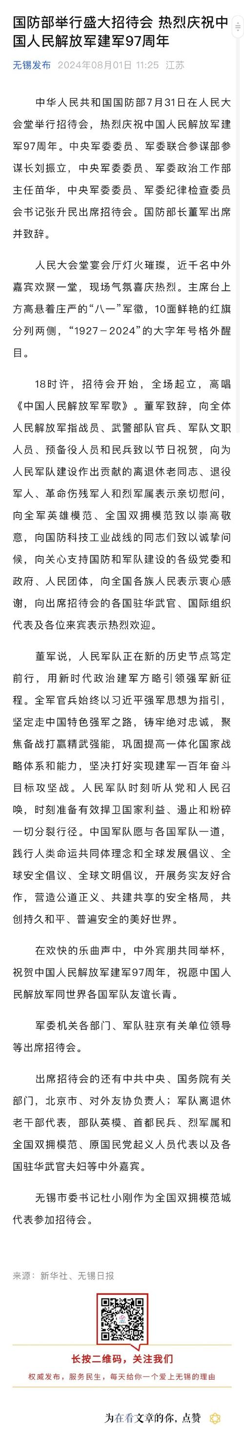 国防部：刘鸣放、杜照宇、申亮亮等17名官兵献出生命
