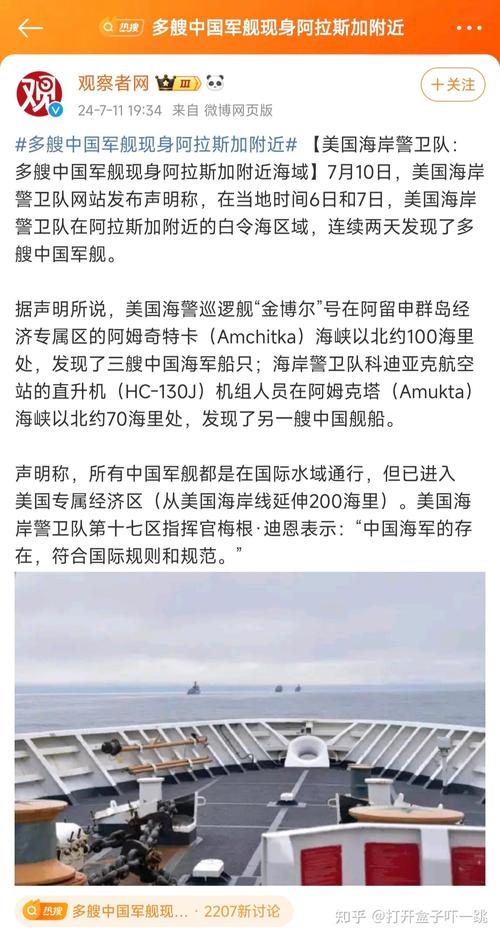 中国多艘军舰现身美国家门口，沉默三天，美国才发声措辞也有变