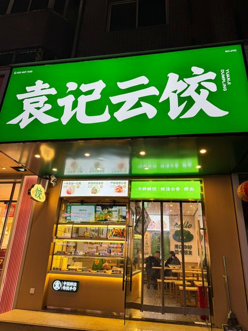 周三焕新计划之“袁”气补给站上线，袁记云饺承包全家一周美味！