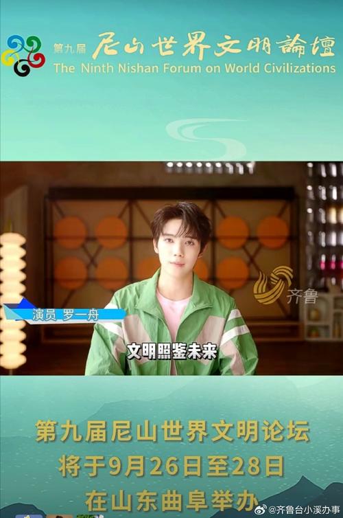 【众演员为山东文旅打call#好客山东，德行天下！