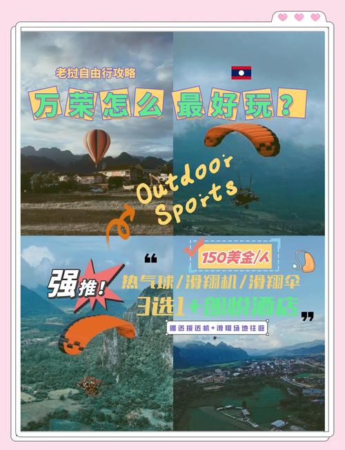 最棒的皮卡之旅（中）走访东南亚小众户外天堂—老挝万荣