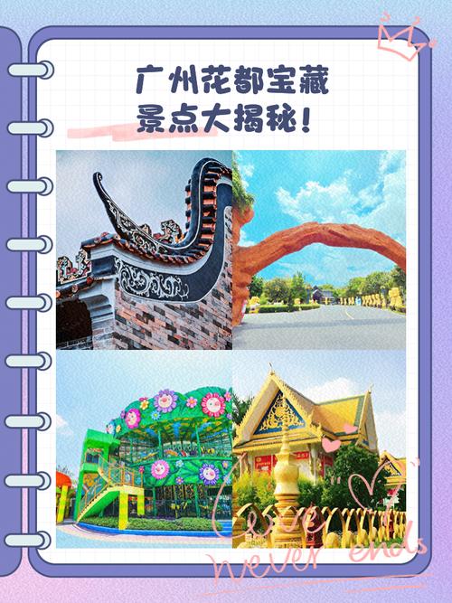 五一来花都，漫游宝藏古村，解锁健康新玩法