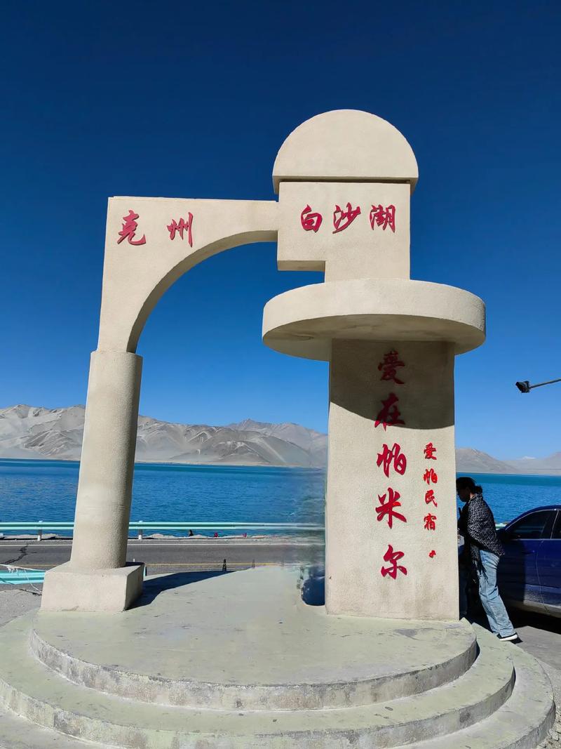 从喀什自驾去塔县，途径白沙湖，可惜高反又折回
