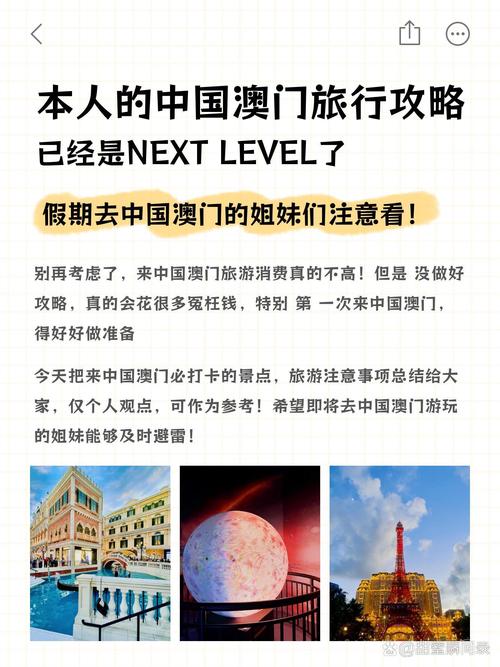 增长知识之旅，从澳门独特见闻说起