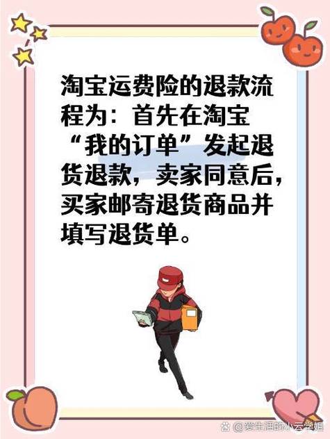 仅退款落幕，运费险也在上演“消失的它”商家被退货逼疯，买家刷超10万条投诉