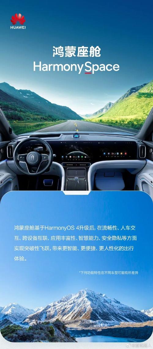 华为乾崑发布ADS 4、鸿蒙座舱 HarmonySpace 5