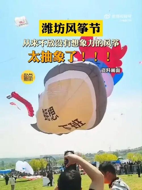 他们放的不是风筝，而是山东人民的想象力…