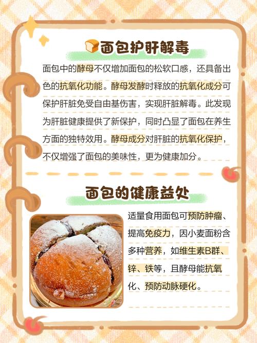 面包是肝病的“发物”医生建议：要想养肝，远离3肉，多吃2菜