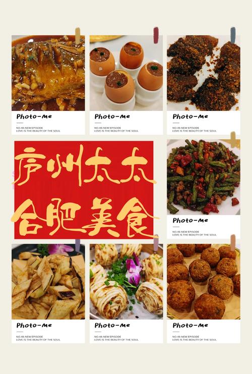 合肥十大美食—每一种都在讲述一段历史故事