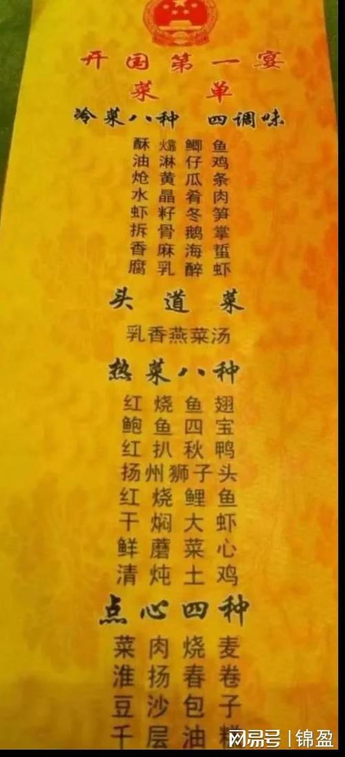 从国宴菜单看外交风云：小小餐桌，撬动国际关系？