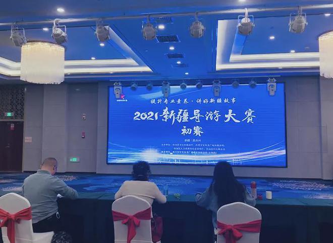 2025年新疆导游大赛在伊宁市开赛