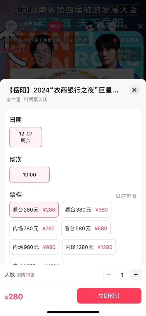 480元门票看大屏谈不上“割韭菜”文化消费重在情感价值
