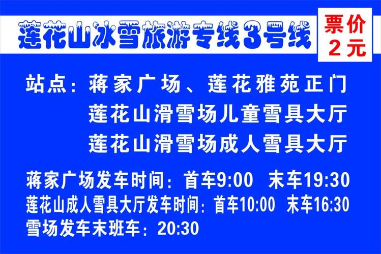 武威公交恢复冰沟河专线.市民直达景区.票价10元.8月1日每日发车