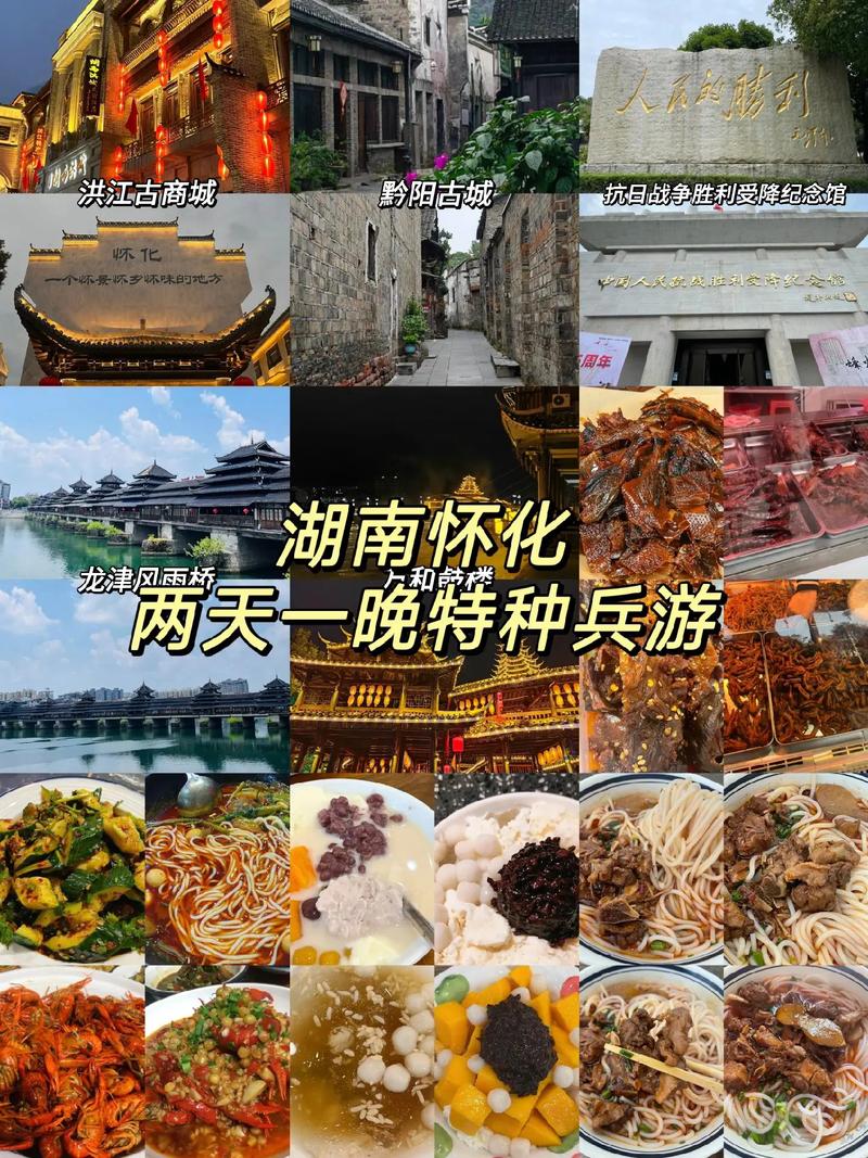 去了一趟衡阳和怀化，实话实说：衡阳人和怀化人的差异真挺大！
