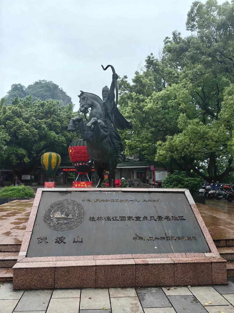 广西壮族自治区桂林市伏波山景区