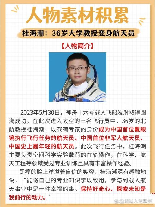 1名巴基斯坦航天员将以载荷专家身份参与联合飞行任务