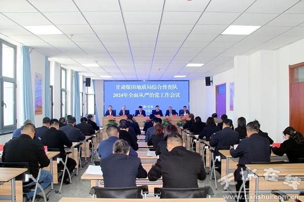 甘肃煤田地质局综合普查队实施的庆阳地区四个三维地震勘探项目全面启动