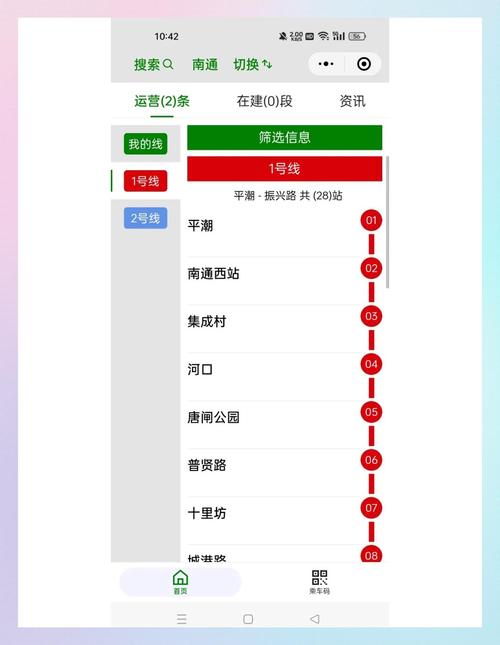 官宣！南通地铁可以微信扫码乘车啦！