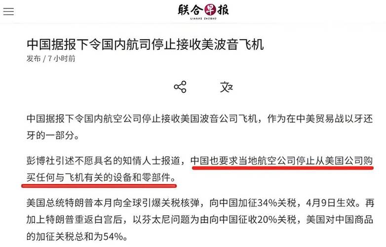 禁止接收波音飞机，影响几何？