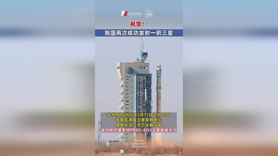 中国航天日“神箭”传捷报 我国2025年度首次载人发射任务成功