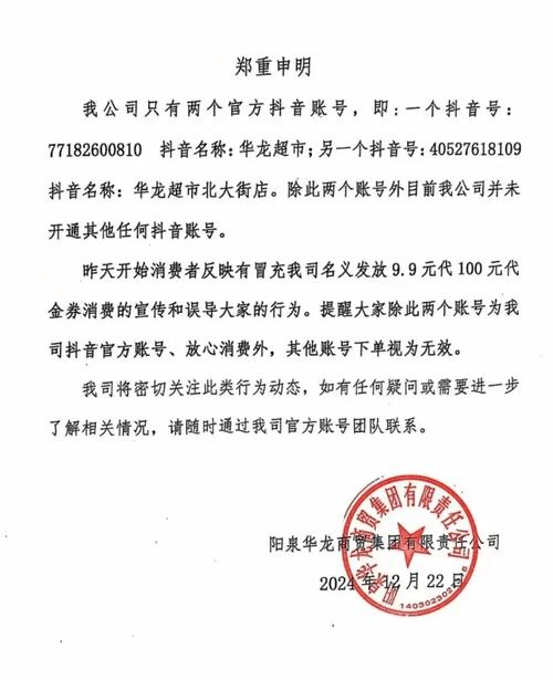 从未收费！紧急声明