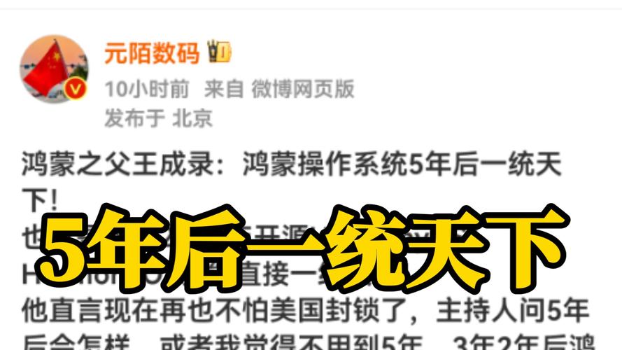 国家带头给鸿蒙"撑场子"这次咱们能彻底甩掉系统枷锁吗？
