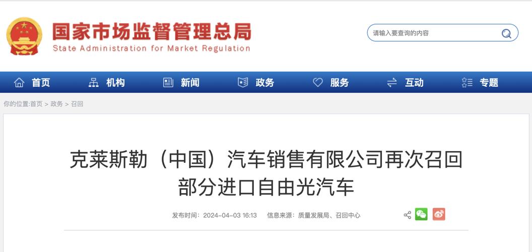存在安全隐患！这些车辆紧急召回→