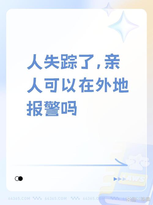 “闪了一下人没了”官方紧急提醒
