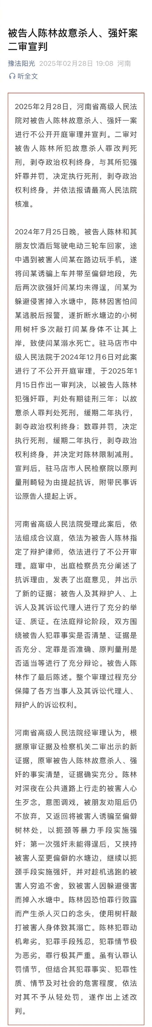 冼秋莲，被免职、撤销资格
