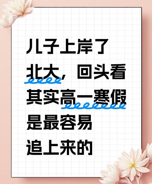 瞒着所有人上岸北大!妈妈得知儿子考上北大瞬间愣住!