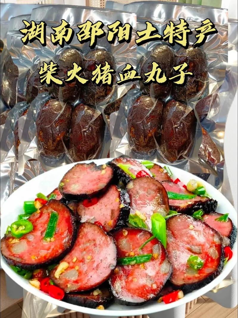 猪血丸子，湘中人的最爱，香辣美味超下饭。内容启发搜索