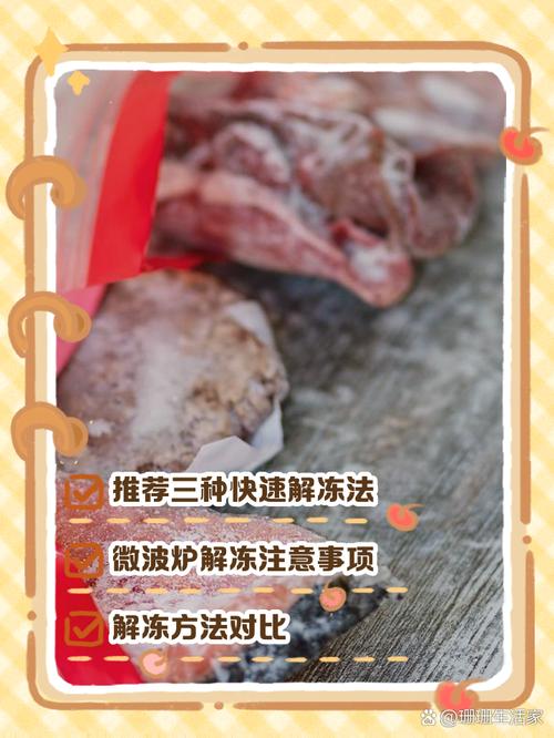冷冻肉的“一生”只能解冻“一次”