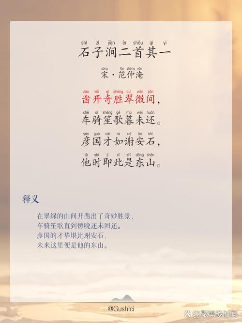 被范仲淹、欧阳修等名家盛赞的青州“石子涧”去哪儿了？