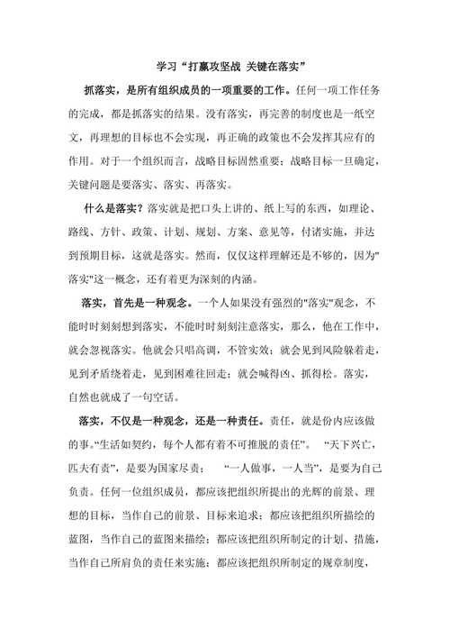 山治-全面释义、专家解释与落实与警惕虚假宣传