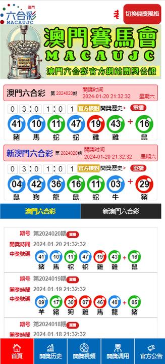 2024澳门六开彩开奖结果查询表-全面释义、专家解释与落实与警惕虚假宣传