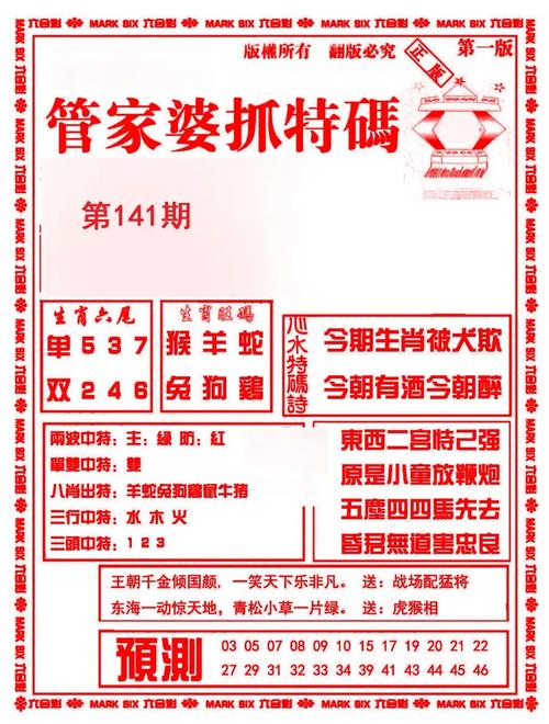管家婆一肖一码100中-全面释义、解释与落实与警惕虚假宣传