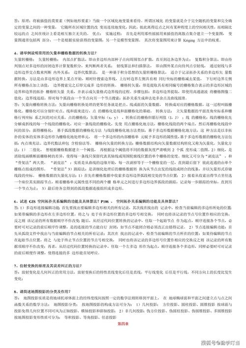 2024澳门资料大全正版资料-全面释义、解释与落实与警惕虚假宣传
