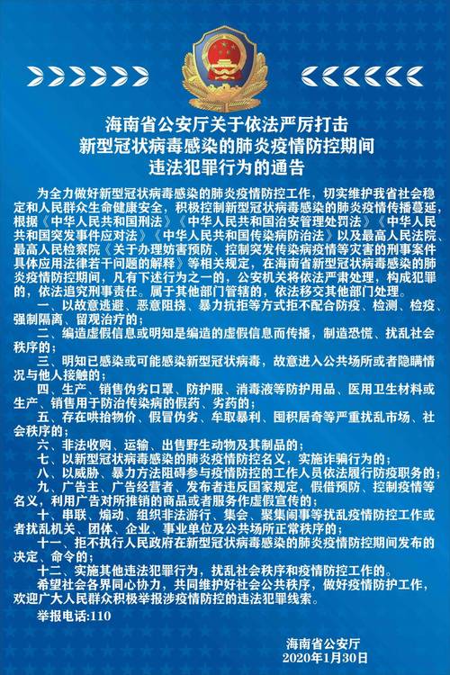 2023澳门资料大全正版-精选释义、解释与落实与警惕虚假宣传