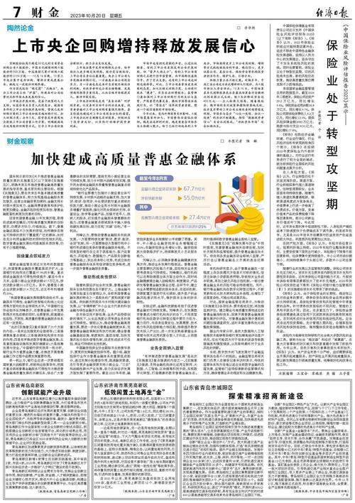 管家婆精准资料大全-精选释义、解释与落实与警惕虚假宣传