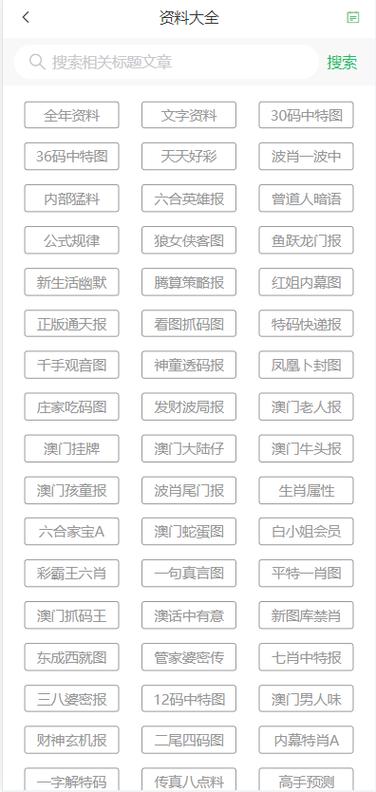 香港二四六开奖免费资料大全-精选释义、解释与落实与警惕虚假宣传