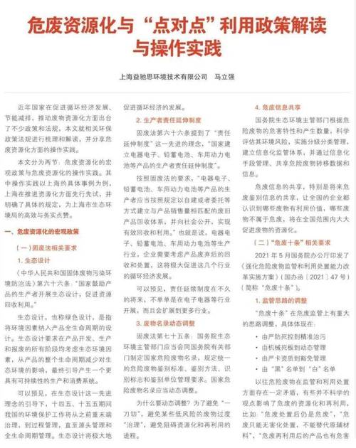 新澳门资料大全免费-全面释义、专家解释与落实与警惕虚假宣传