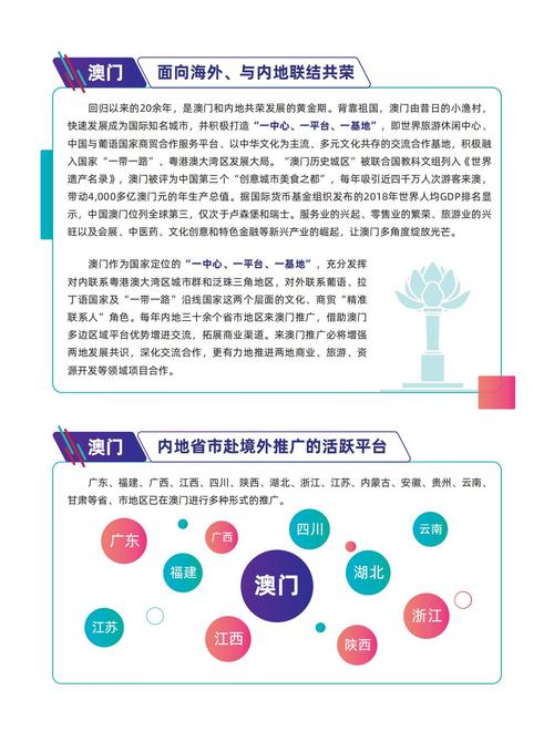 2024澳门正版资料免费-全面释义、专家解释与落实与警惕虚假宣传