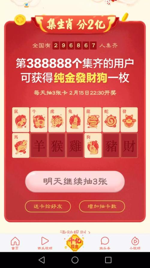 2024澳门今天晚上开什么生肖-全面释义、专家解释与落实与警惕虚假宣传