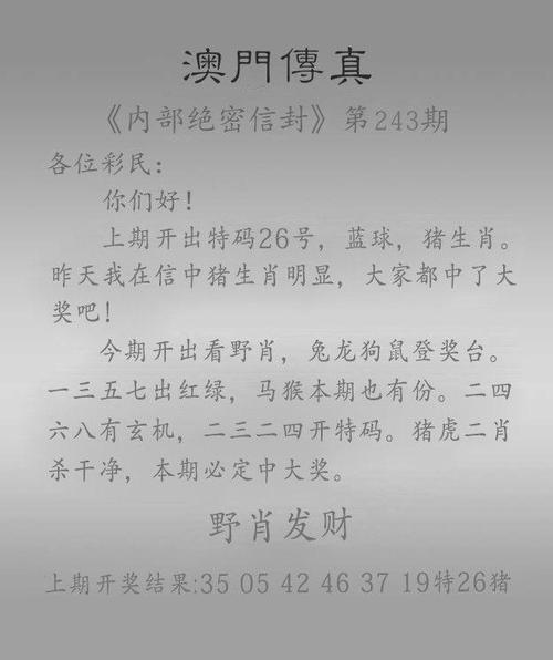 2O24澳彩管家婆资料传真-全面释义、专家解释与落实与警惕虚假宣传