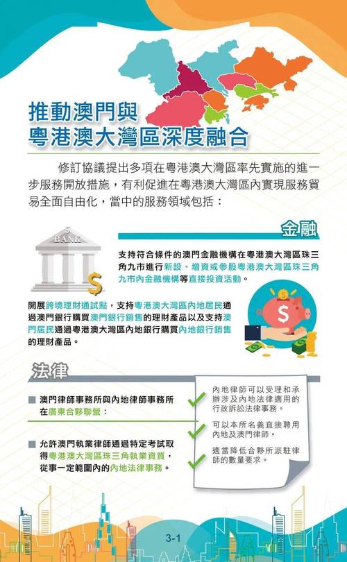 新澳门彩天天开奖资料一-精选释义、解释与落实与警惕虚假宣传