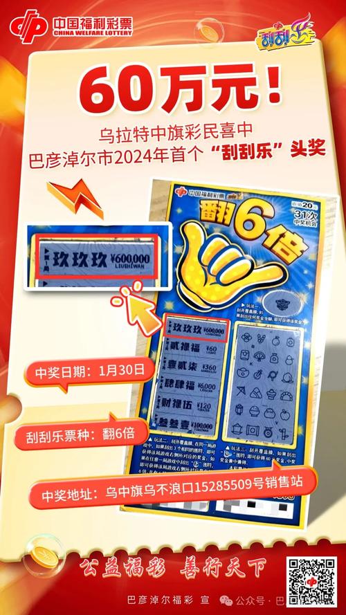 2024年新奥门开奖结果-精选释义、解释与落实与警惕虚假宣传
