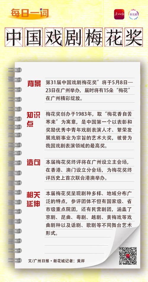 澳门天天开彩历史开奖记录-全面释义、解释与落实与警惕虚假宣传
